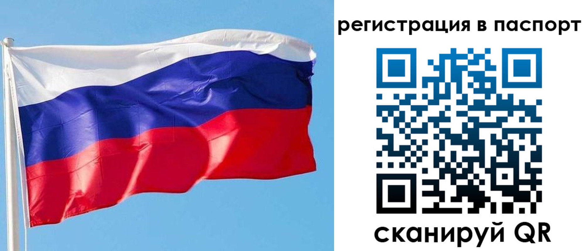 прописка законно в Нижней Салде