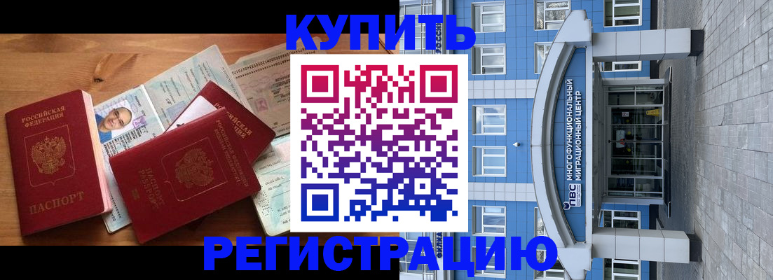 временная регистрация купить в Нижней Салде