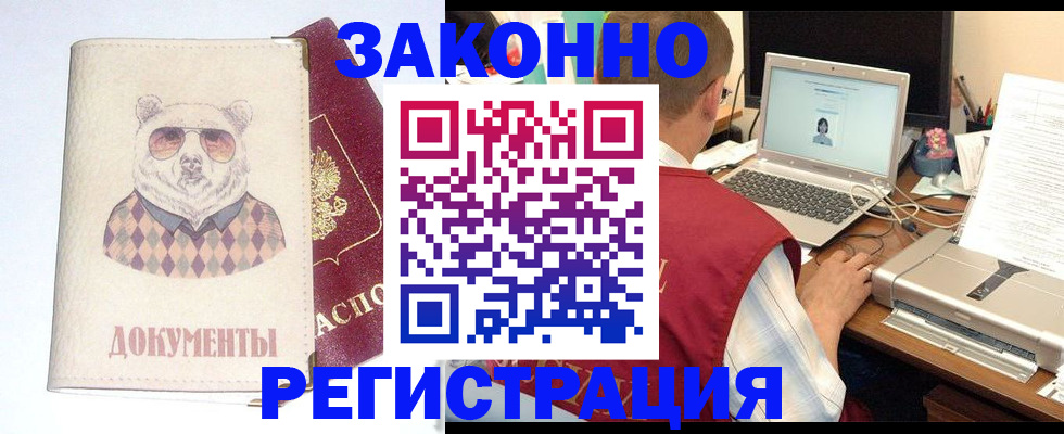 временная регистрация законно в Нижней Салде