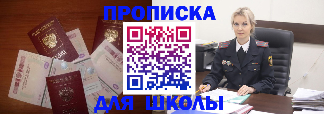 временная регистрация купить в Нижней Салде