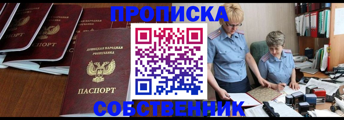 прописка ребенка в Нижней Салде