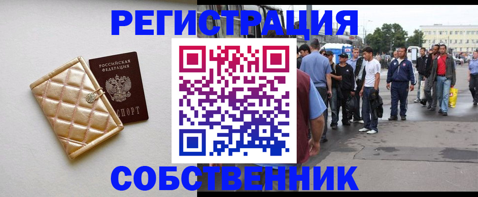 прописка регистрация в Нижней Салде