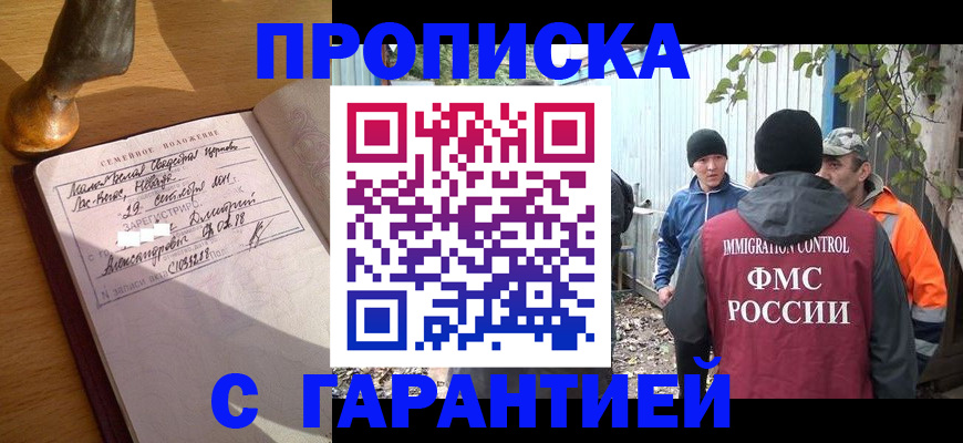 временная регистрация 2025 в Нижней Салде