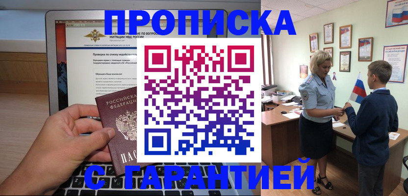 прописка штамп в Нижней Салде