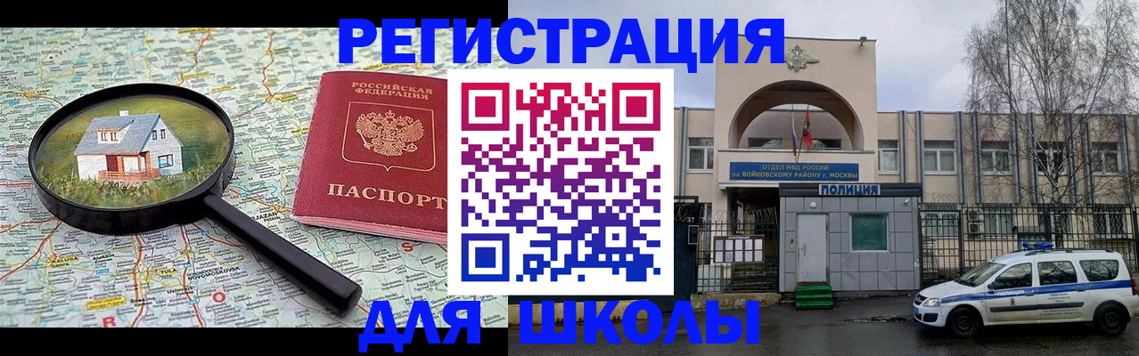 прописка ребенка в Нижней Салде