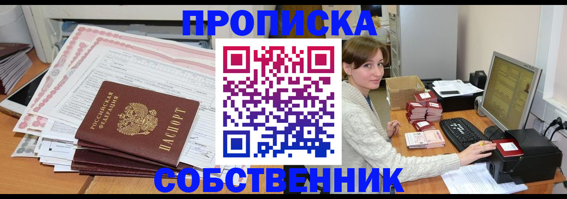 временная регистрация в квартире в Нижней Салде