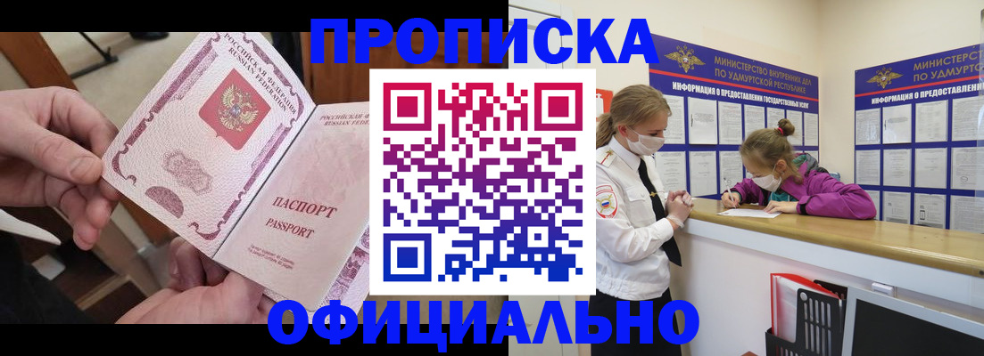 прописка от собственника в Нижней Салде